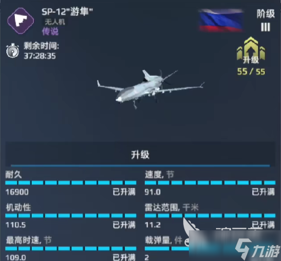 现代战舰无人机推荐 现代战舰手游无人机选择哪个好