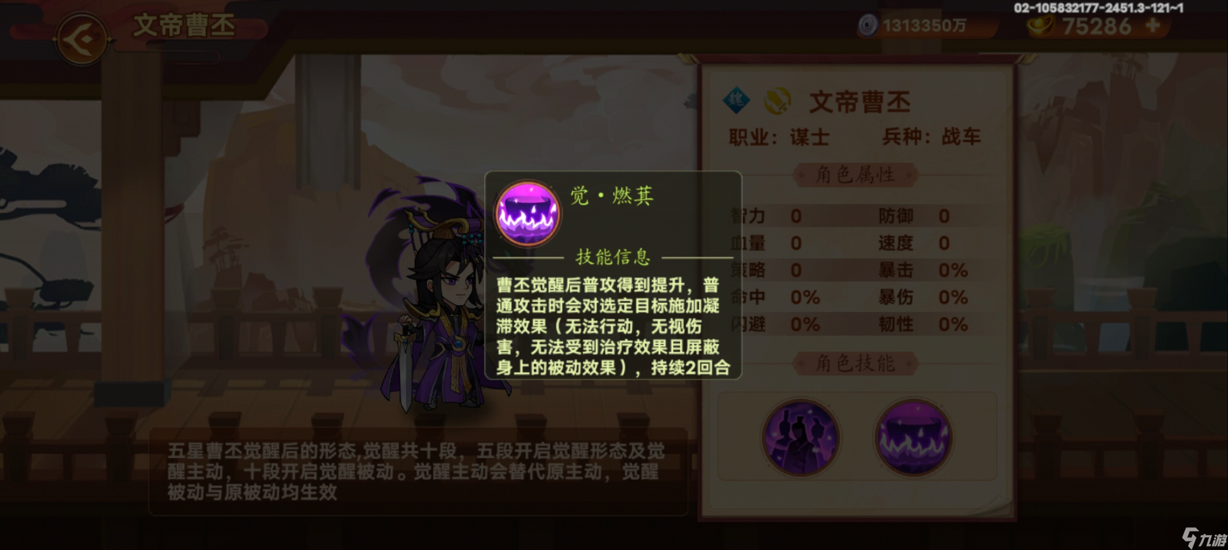 亂世曹操傳講個(gè)笑話… [左曹自立]