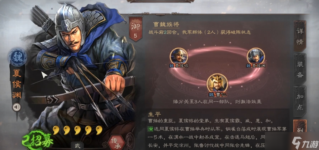 三国志战略版奋突适合什么武将