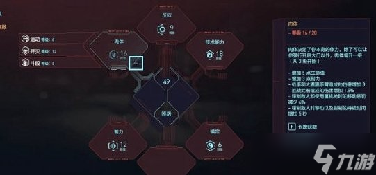 賽博朋克2077怎么速刷制作等級
