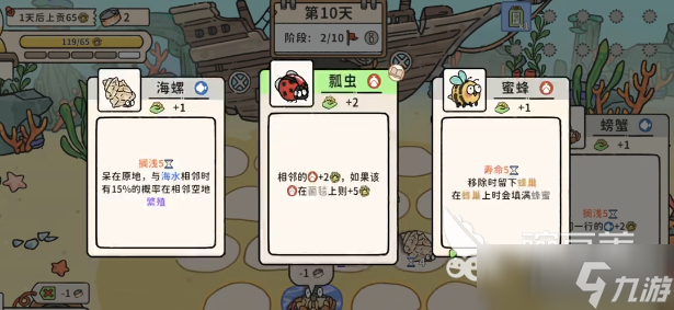 猫神牧场虫虫家族怎么玩 猫神牧场虫虫家族玩法指南