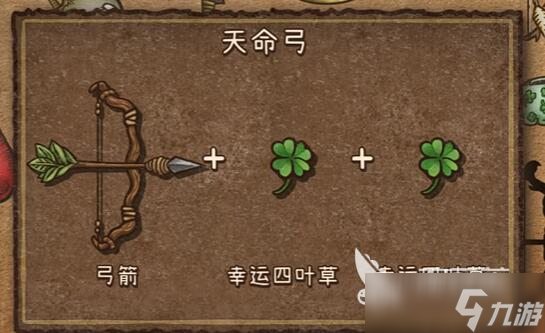 背包乱斗天命弓怎么玩 背包乱斗手游天命弓速成攻略