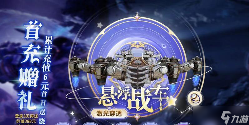 創(chuàng)世戰(zhàn)車能量點增加方法是什么？