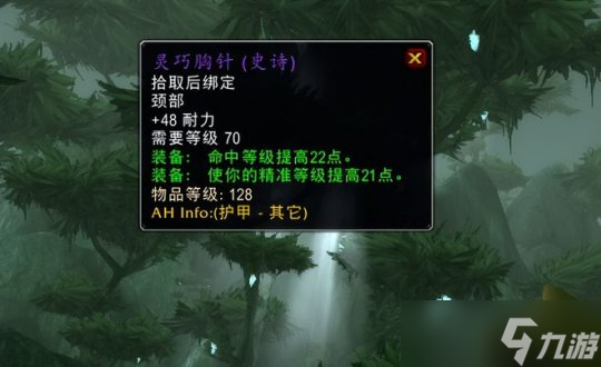 魔獸世界TBC P4防戰(zhàn)BIS配裝全解析