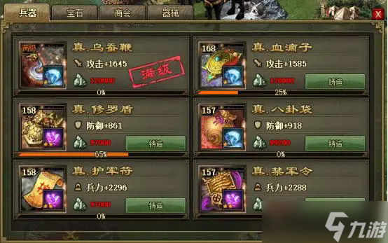 針對(duì)攻城掠地199張頜我們有何應(yīng)對(duì)措施