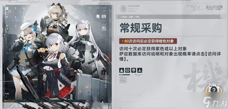 少女前線2追放抽卡概率多少 抽卡機制詳細(xì)解析