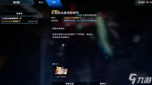 《解限机》金矛隼获取方式