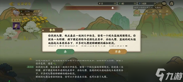 指尖山海后羿射日速通攻略