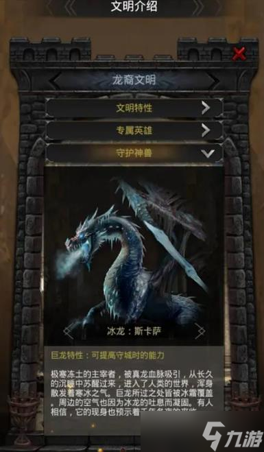 列王的紛爭選擇什么文明