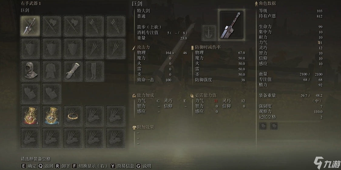 <a id='link_pop' class='keyword-tag' href='http://www.575.zj.cn/aedfh/'>艾爾登法環(huán)</a>一共多少武器