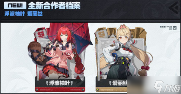 絕區(qū)零2.1版本什么時候更新 2.1版本更新時間一覽
