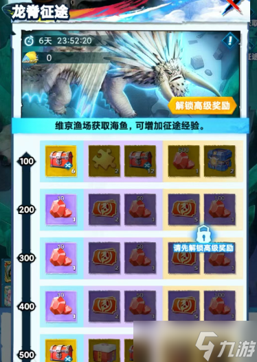 口袋奇兵馴龍高手聯(lián)動活動全方位攻略