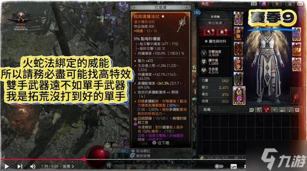 《暗黑破坏神4》S9火蛇法出装加点推荐 S9火蛇法BD攻略