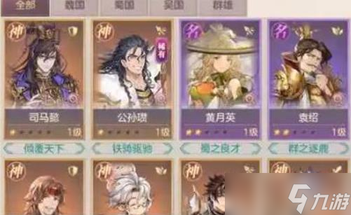 三国志幻想大陆袁绍阵容怎么搭