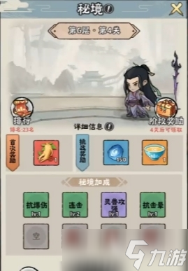 神器傳說閃避流玩法技巧 神器傳說閃避流怎么玩