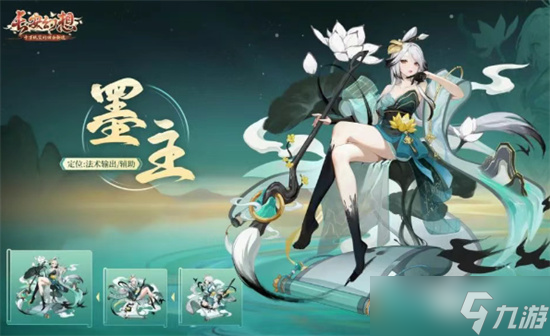 長(zhǎng)安幻想賽季妖靈墨主技能效果一覽