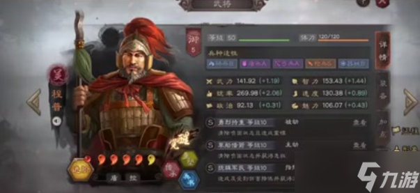 三国志战略版孙权搭配什么武将