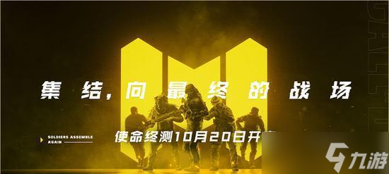 使命召唤手游 探索战场之王的三个角色 