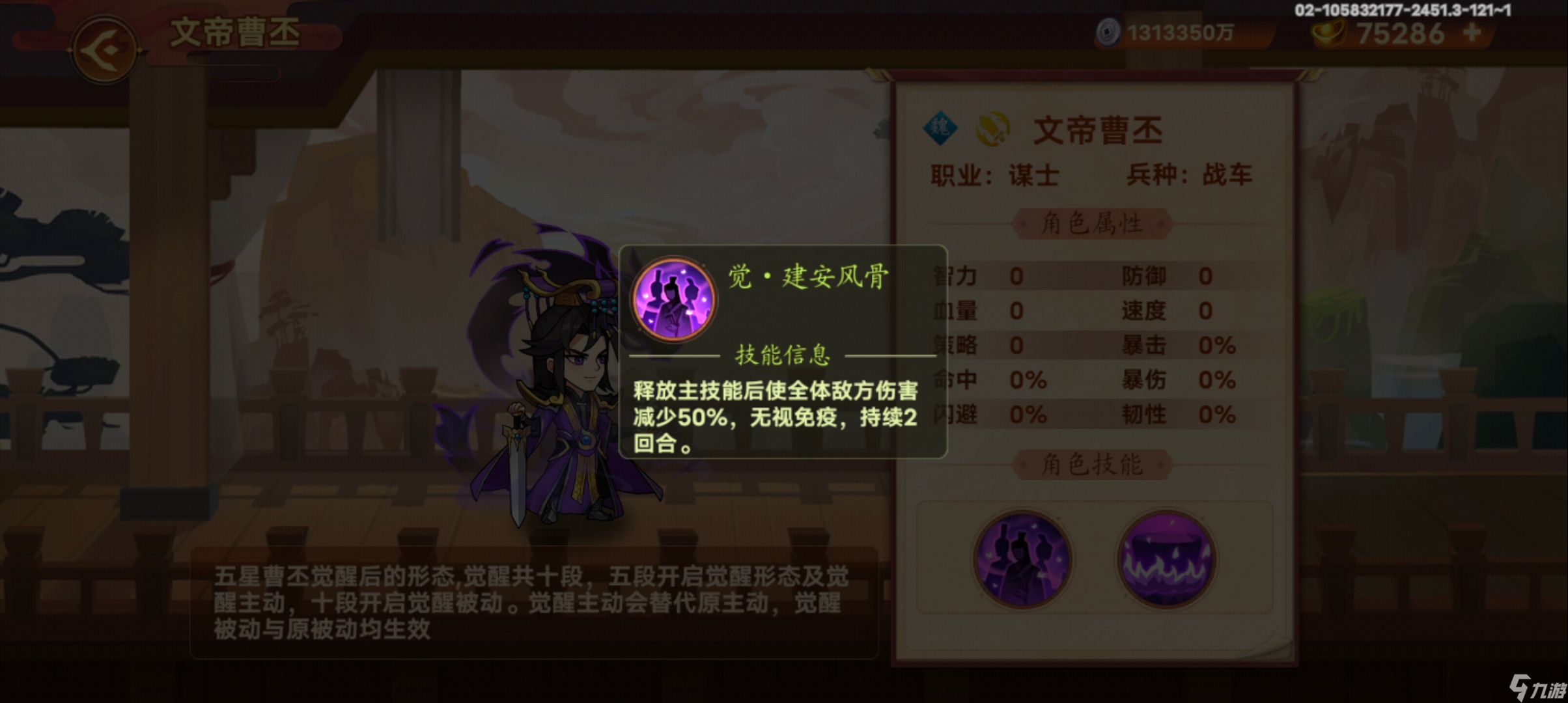 亂世曹操傳講個(gè)笑話… [左曹自立]