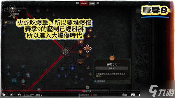《暗黑破坏神4》S9火蛇法出装加点推荐 S9火蛇法BD攻略