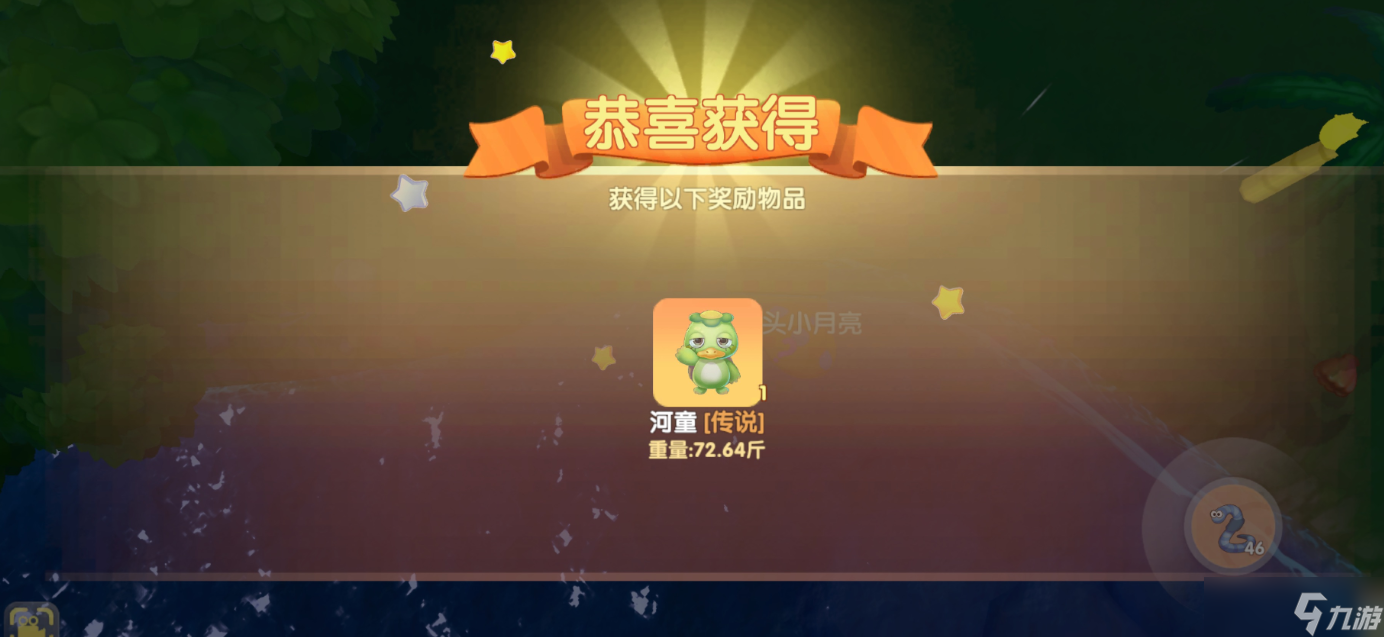 摩尔庄园手游河童怎么放在家里
