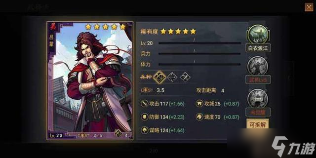 率土之滨中陆抗为什么要比吕蒙快