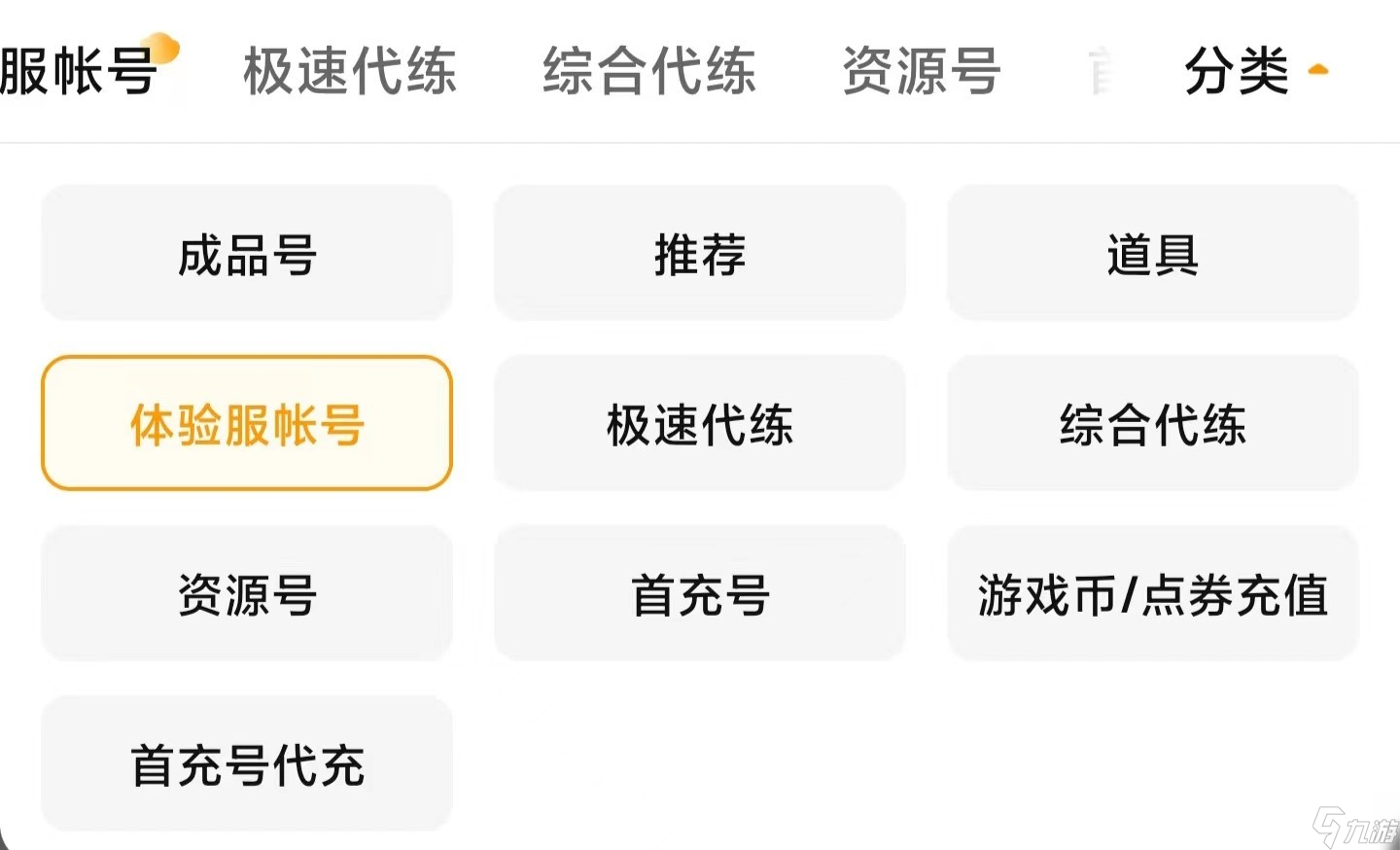 战网账号怎么交易靠谱 战网账号交易平台分享