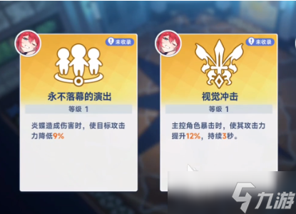 星之旅人角色强度排行榜 星之旅人角色哪个强
