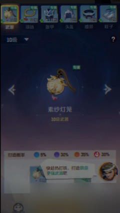 灵兽大冒险怎么打造装备