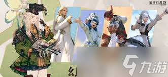 最终幻想14水晶世界染色系统是什么