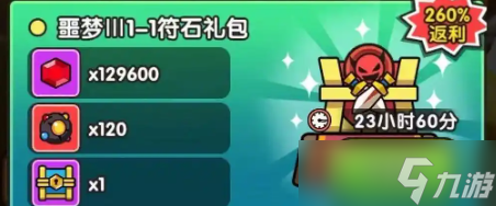 次神光之觉醒符石怎么穿戴