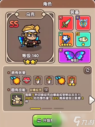 次神光之觉醒最强阵容 次神光之觉醒阵容推荐