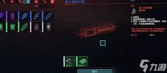 賽博朋克2077怎么速刷史詩(shī)組件