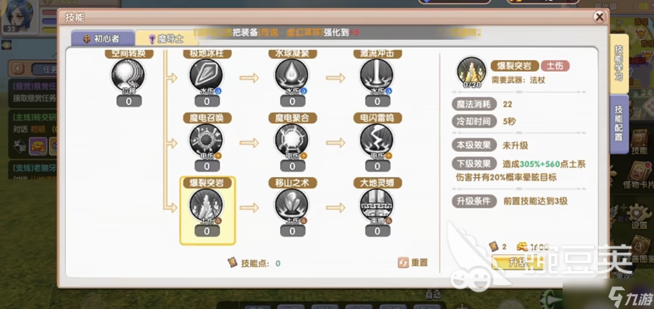 飞飞重逢多少级转职 飞飞重逢新手转职速成攻略