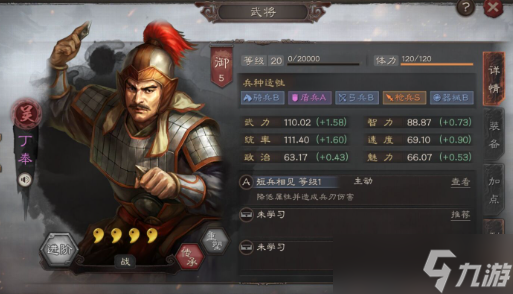 三国志战略版丁奉适合带什么战法