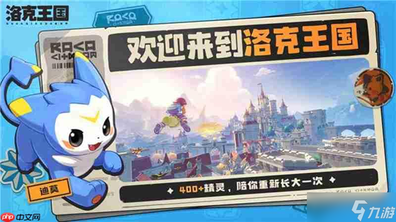 洛克王国世界需要多大内存 游戏配置要求详解
