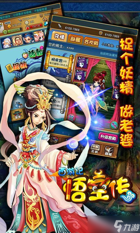西游悟空传：商店购买攻略，助你称霸三界！