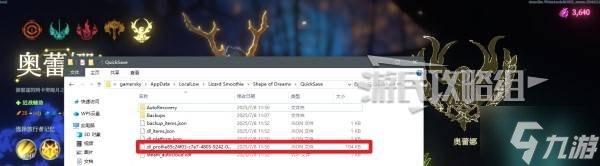 《梦之形》修改星尘方法 无限星尘获取方法