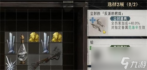 银与绯时记塔楼怎么过关 银与绯时记塔楼过关攻略