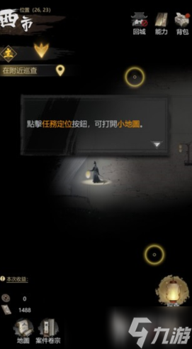 神探诡事录秘钥如何获取 神探诡事录秘钥获取教程