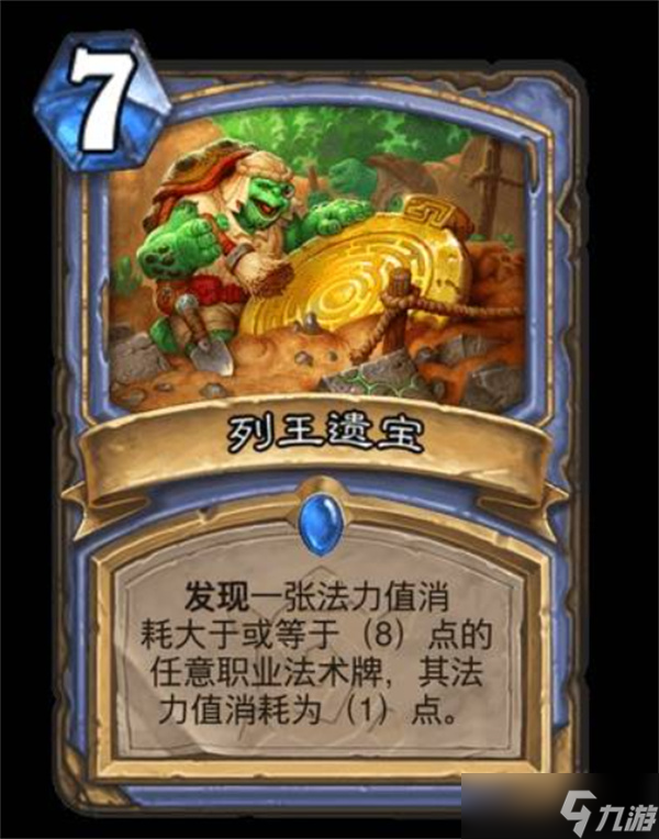 炉石传说安戈洛龟途法师卡牌强度解析