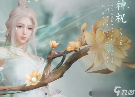 诛仙2职业介绍
