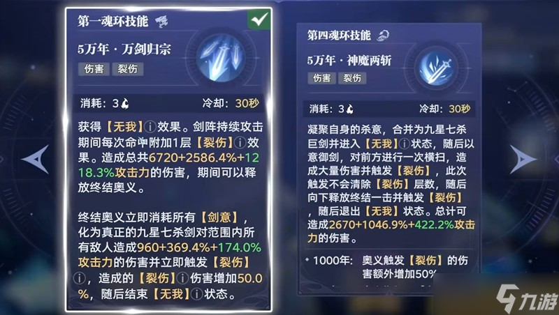 斗羅大陸獵魂世界塵心怎么玩 塵心裂傷流搭配技巧