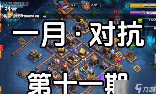 部落冲突星空漫游活动玩法是什么 
