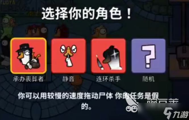 鹅鸭杀规则介绍 鹅鸭杀手游怎么玩