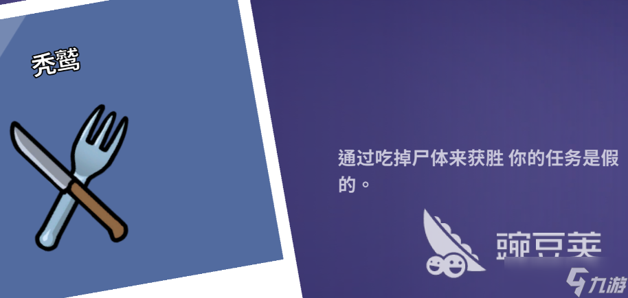 鹅鸭杀秃鹫怎么玩 <a id='link_pop' class='keyword-tag' href='https://www.9game.cn/eyasha/'>鹅鸭杀手游</a>秃鹫介绍