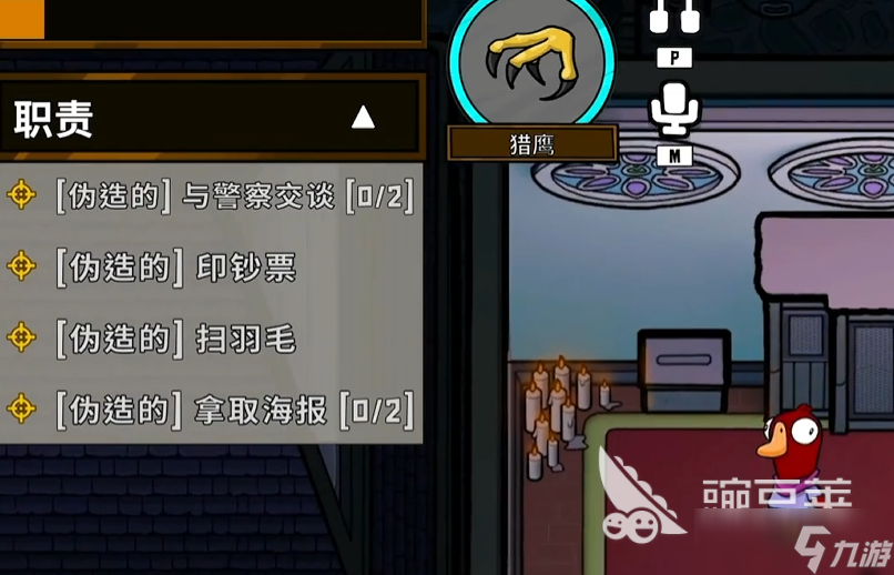 鹅鸭杀老鹰技能有哪些 鹅鸭杀手游老鹰技能介绍