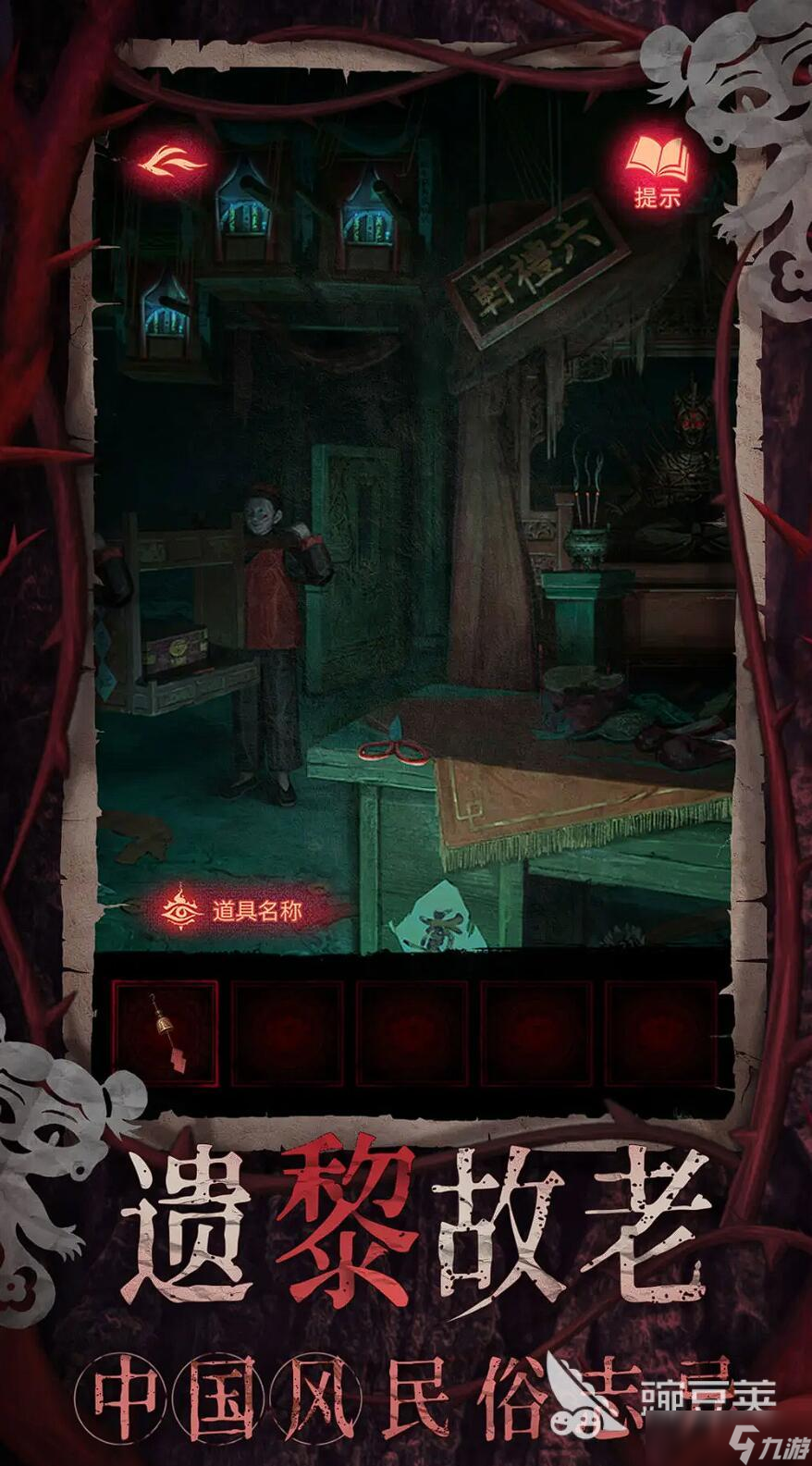 紙嫁衣8千子樹解析 紙嫁衣8千子樹劇情介紹