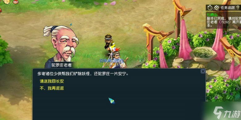 梦幻西游什么等级刷经验最快
