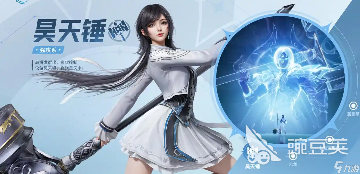 斗罗大陆猎魂世界强攻系武魂有哪些 斗罗大陆猎魂世界攻系武魂排行榜